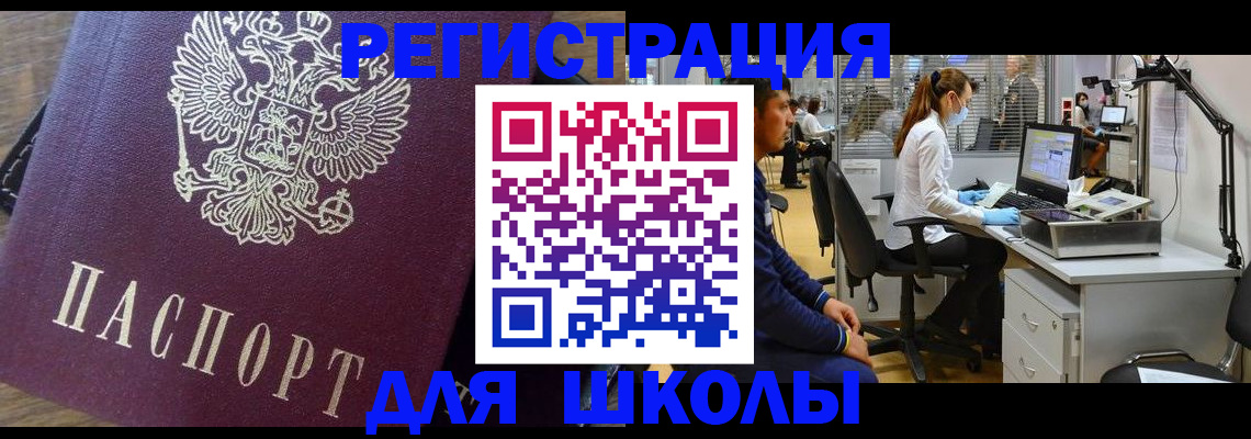 прописка в Болотном